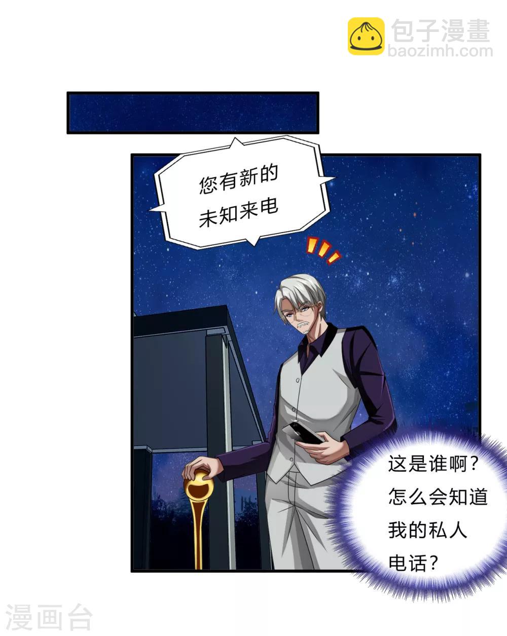 第64话 龙霸-第86话
