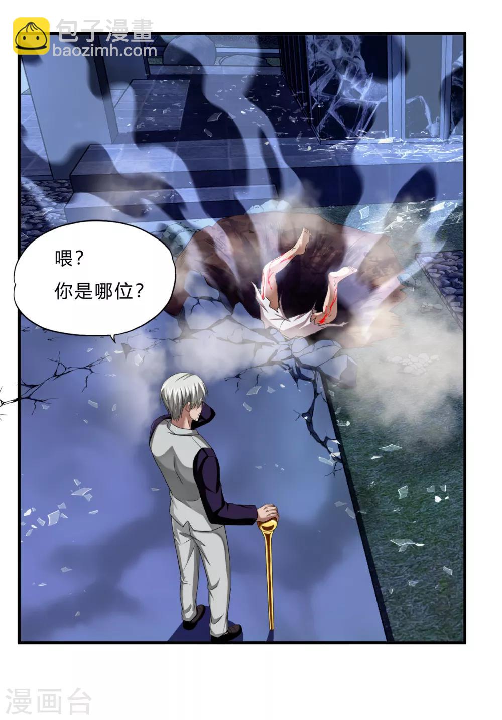 第64话 龙霸-第86话