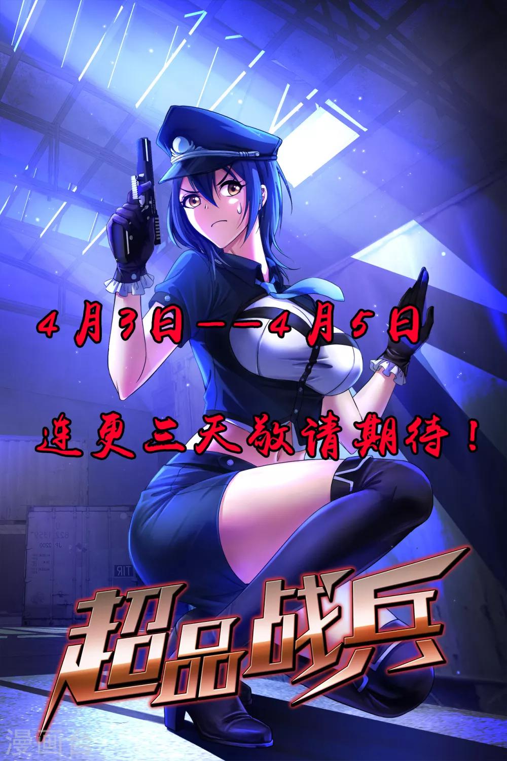 第64话 龙霸-第86话