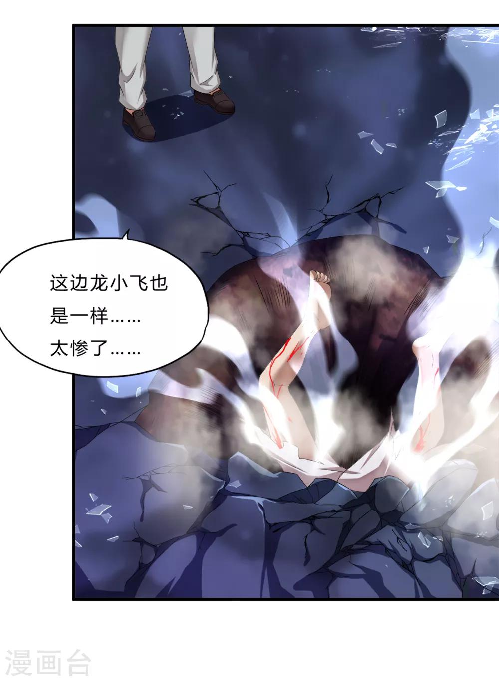 第64话 龙霸-第86话
