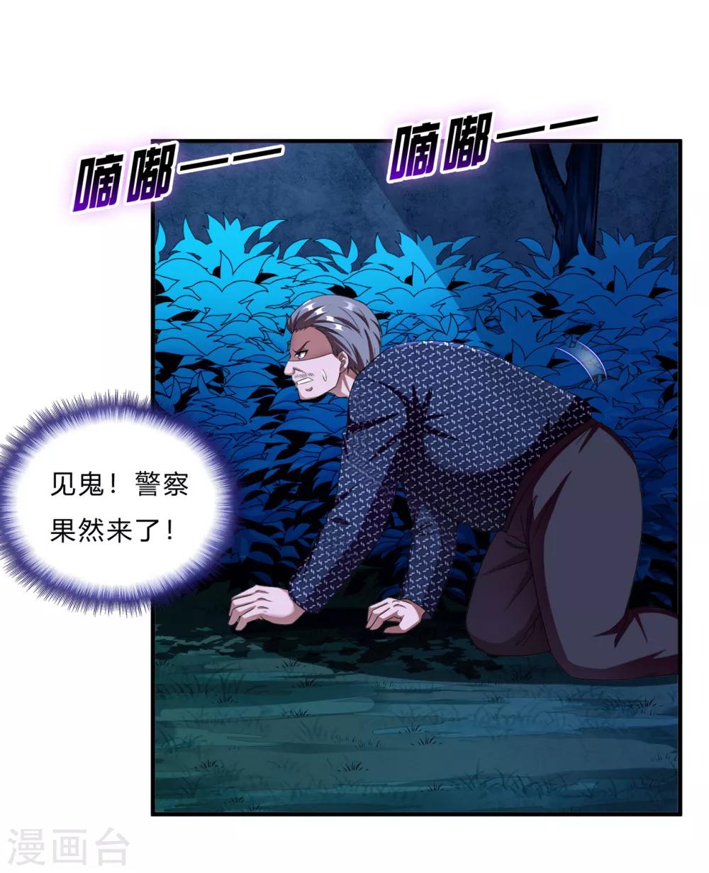 第64话 龙霸-第86话