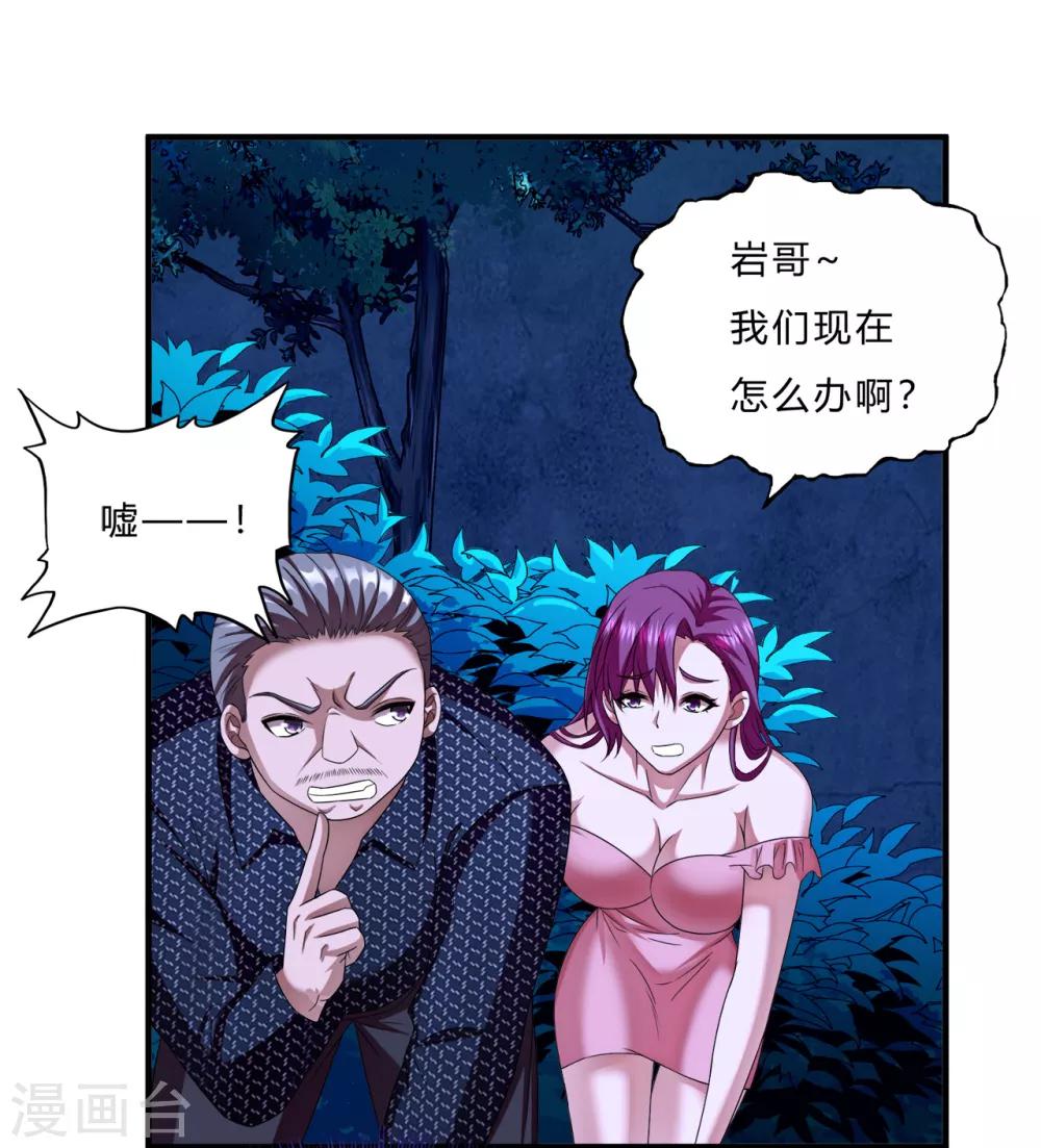 第64话 龙霸-第86话