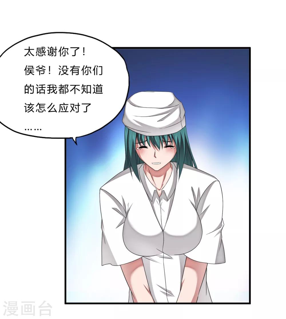 第66话 会议-第88话