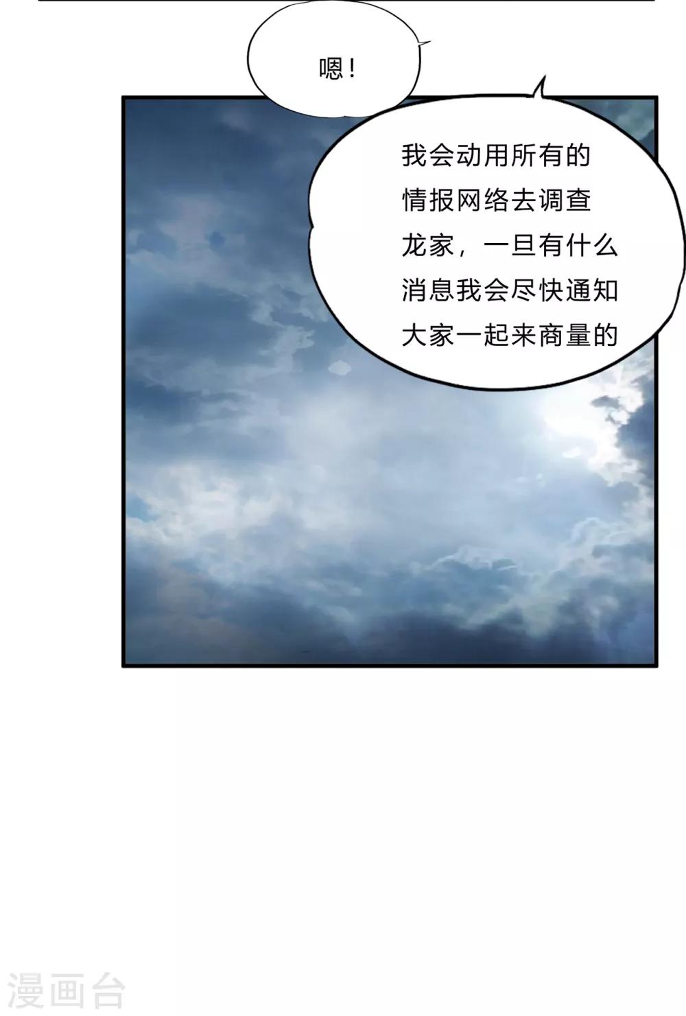 第66话 会议-第88话