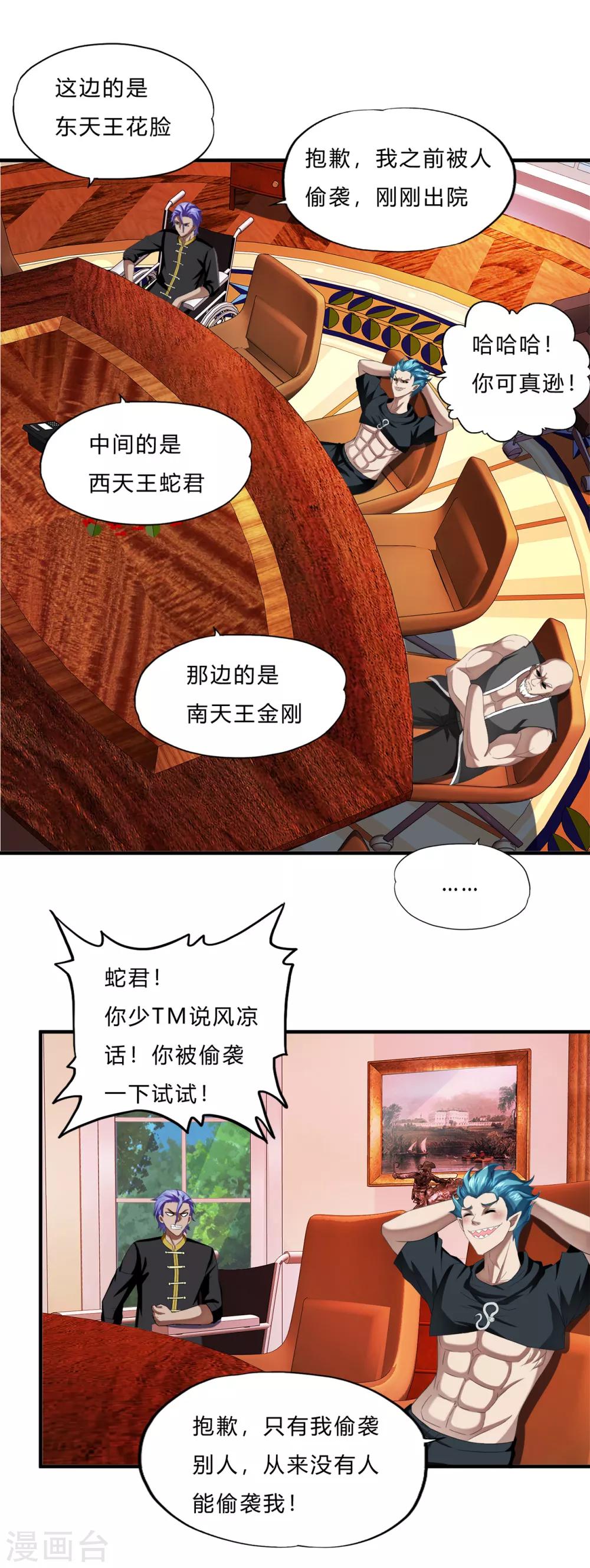 第66话 会议-第88话