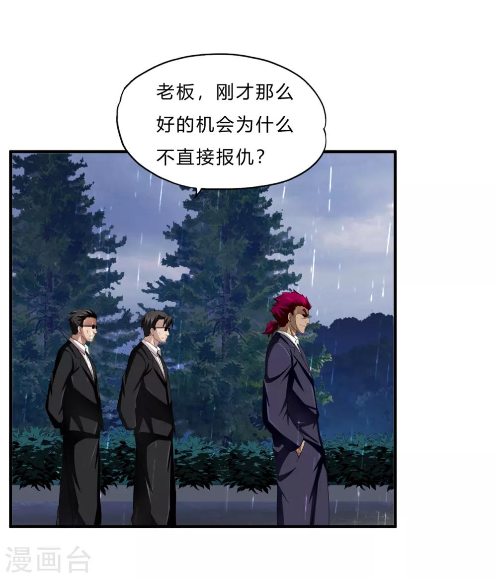 第66话 会议-第88话