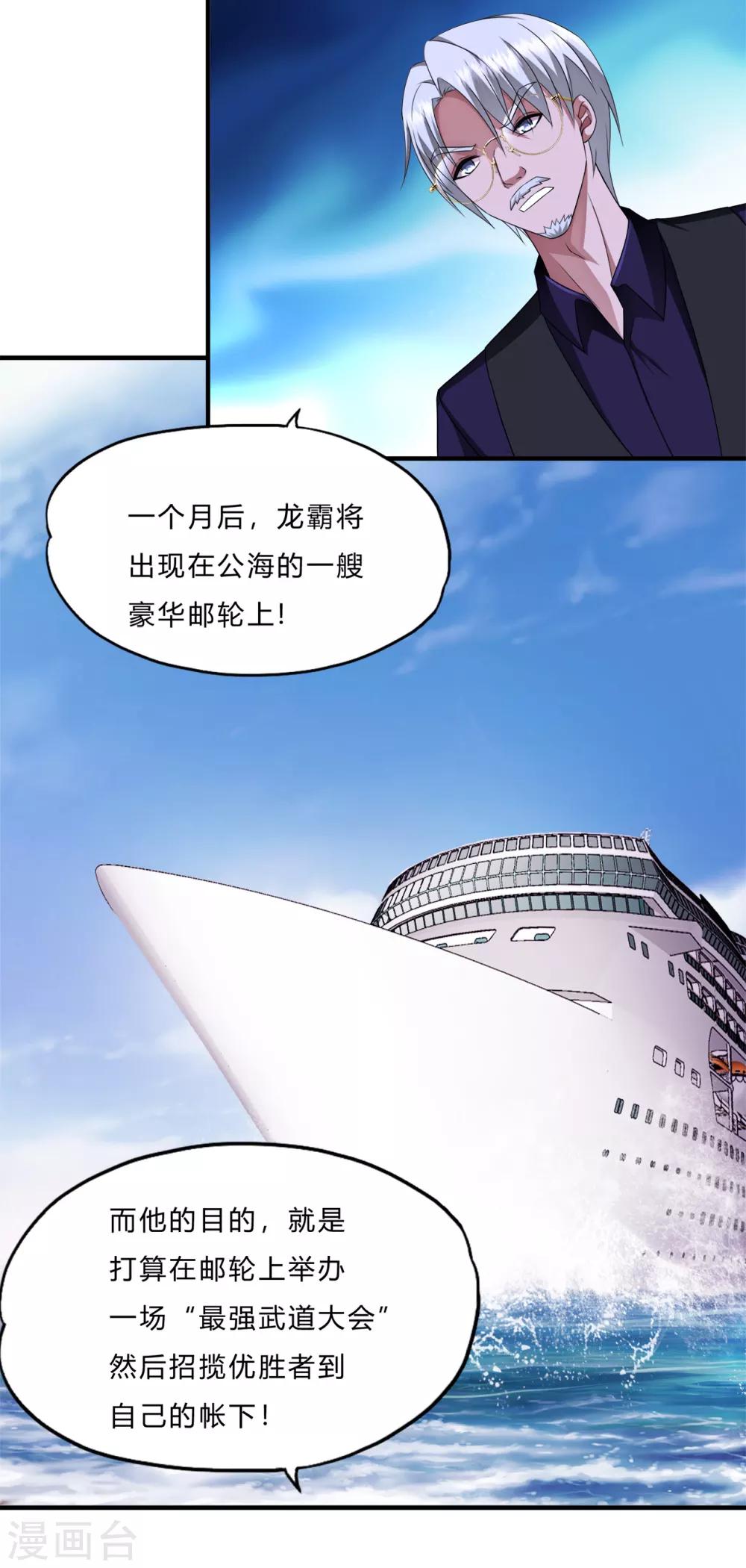 第66话 会议-第88话