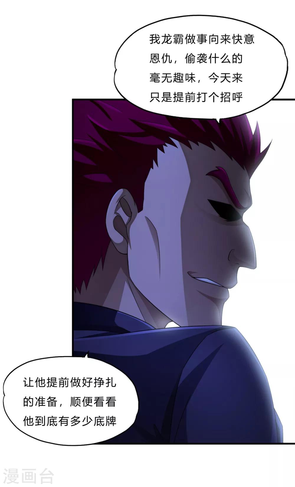 第66话 会议-第88话