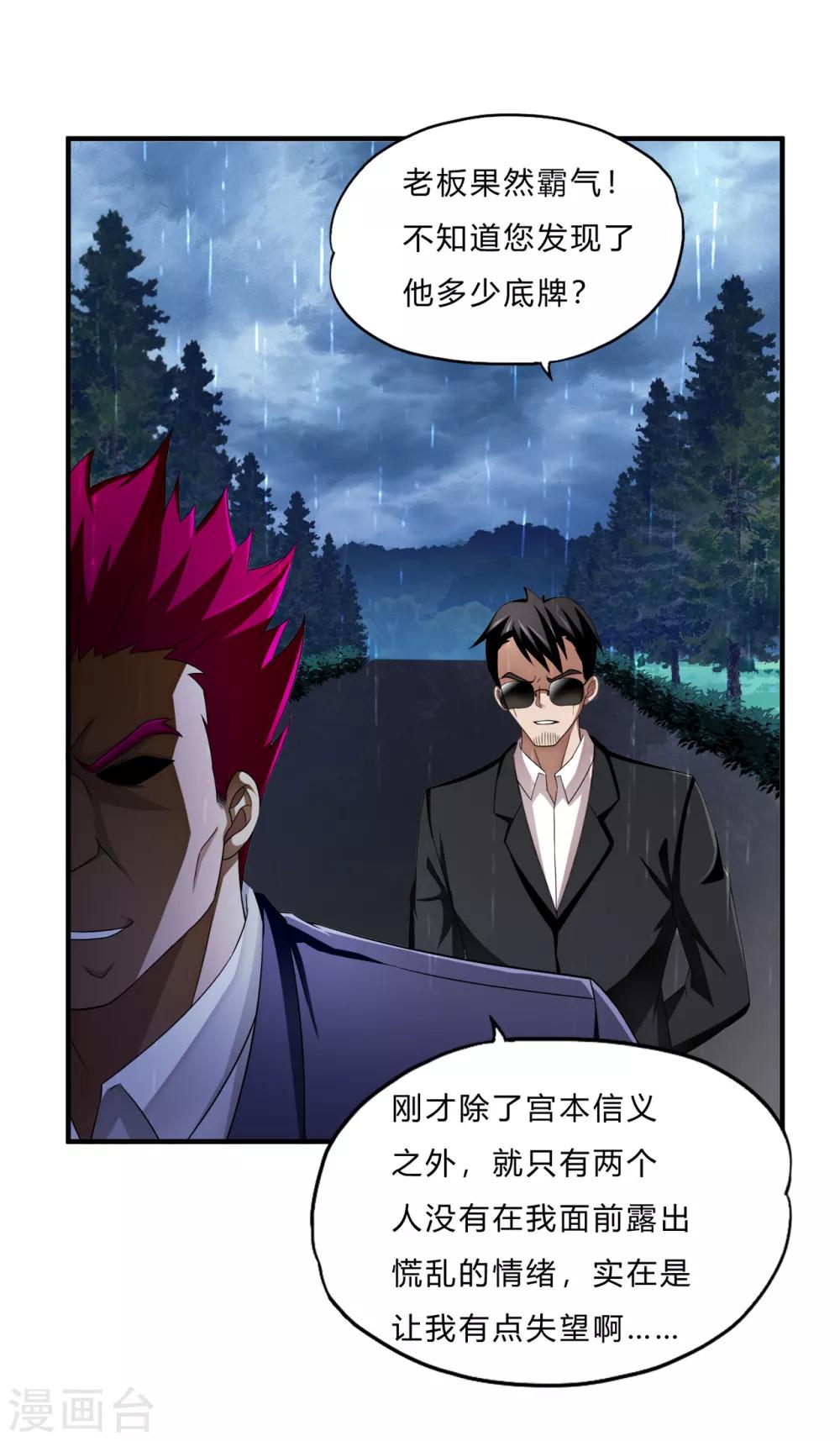 第66话 会议-第88话