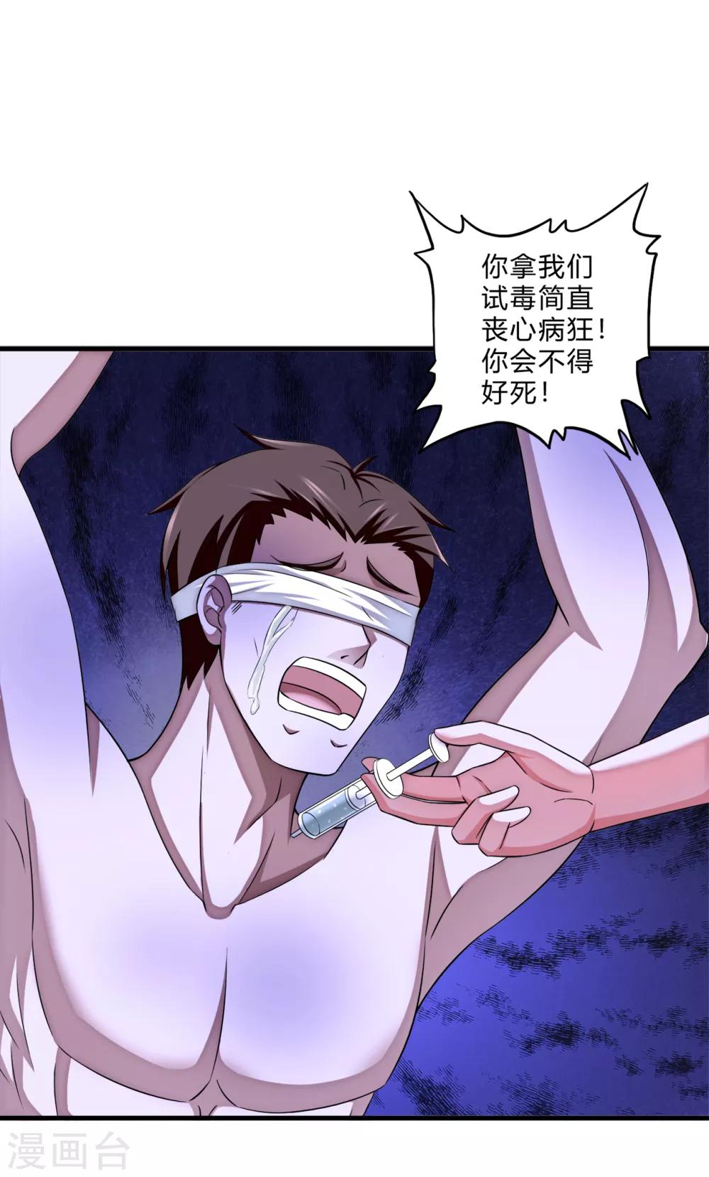 第68话 斩爪行动-第90话