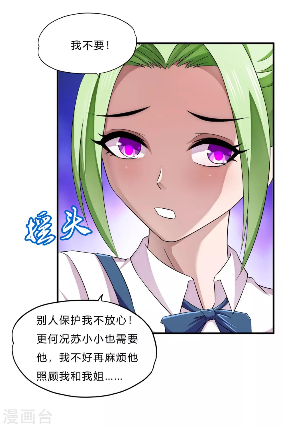 第68话 斩爪行动-第90话