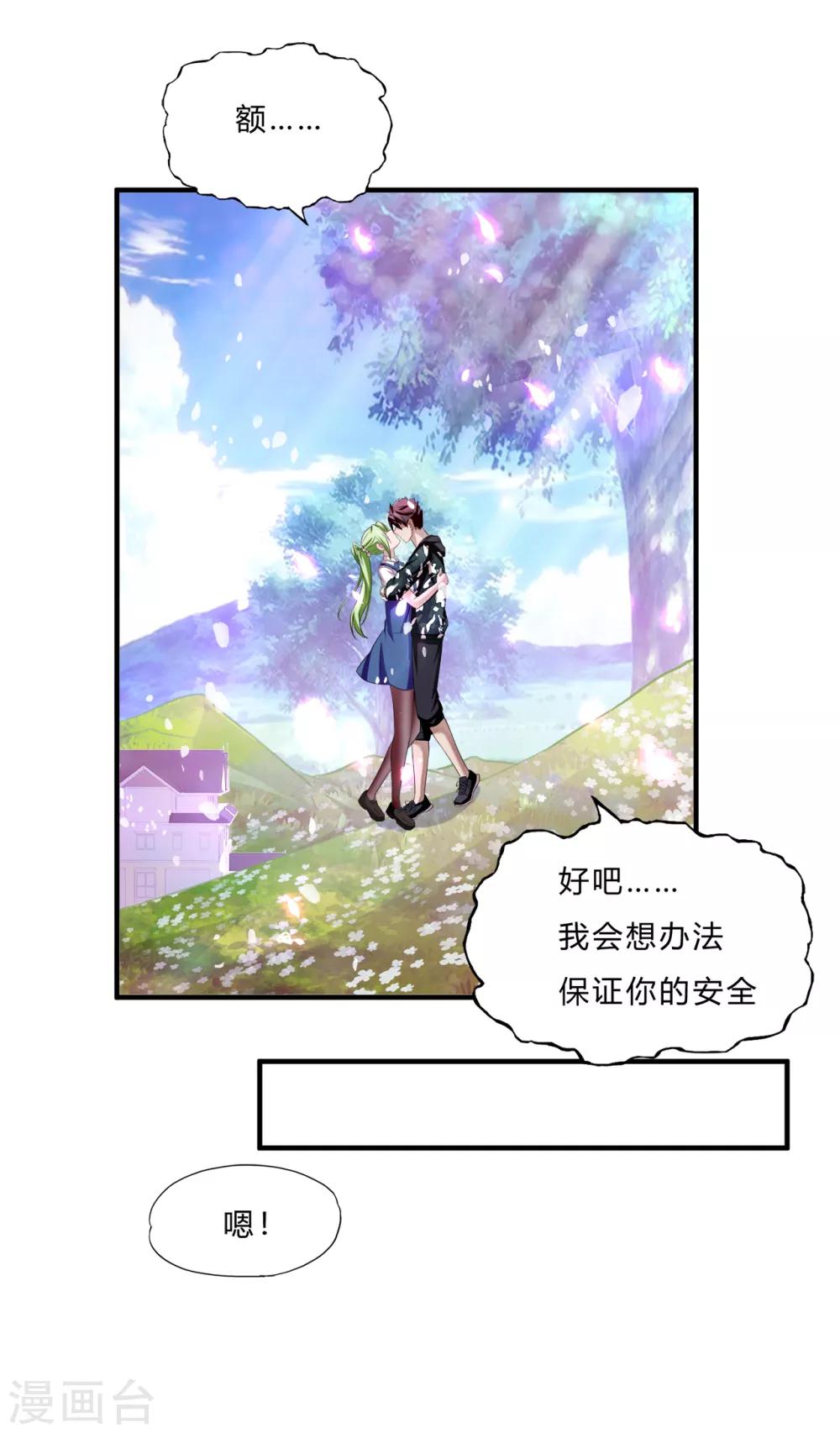 第68话 斩爪行动-第90话