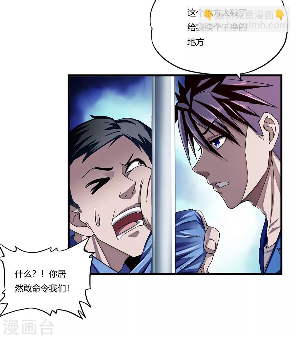第9话 二货-第10话
