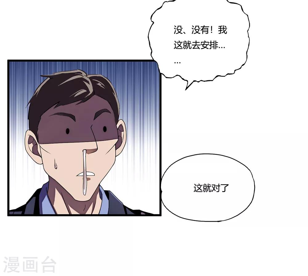第9话 二货-第10话