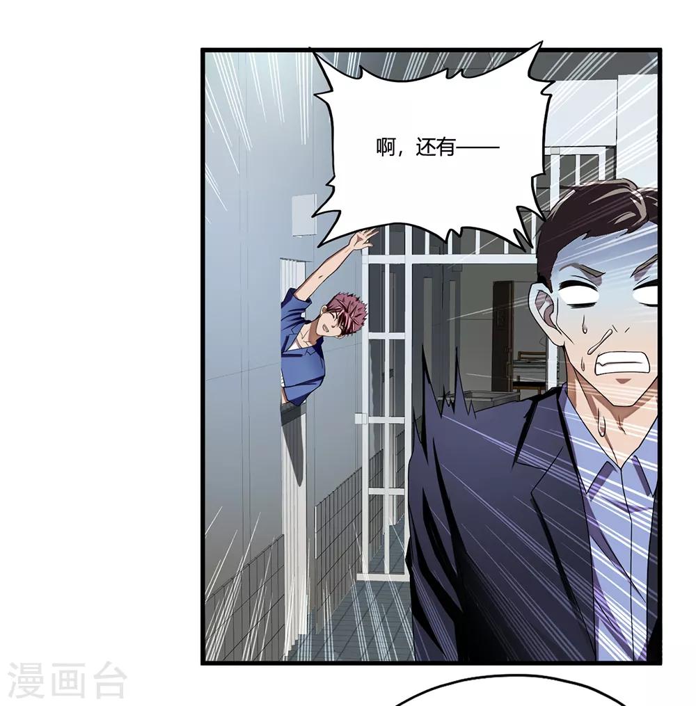 第9话 二货-第10话