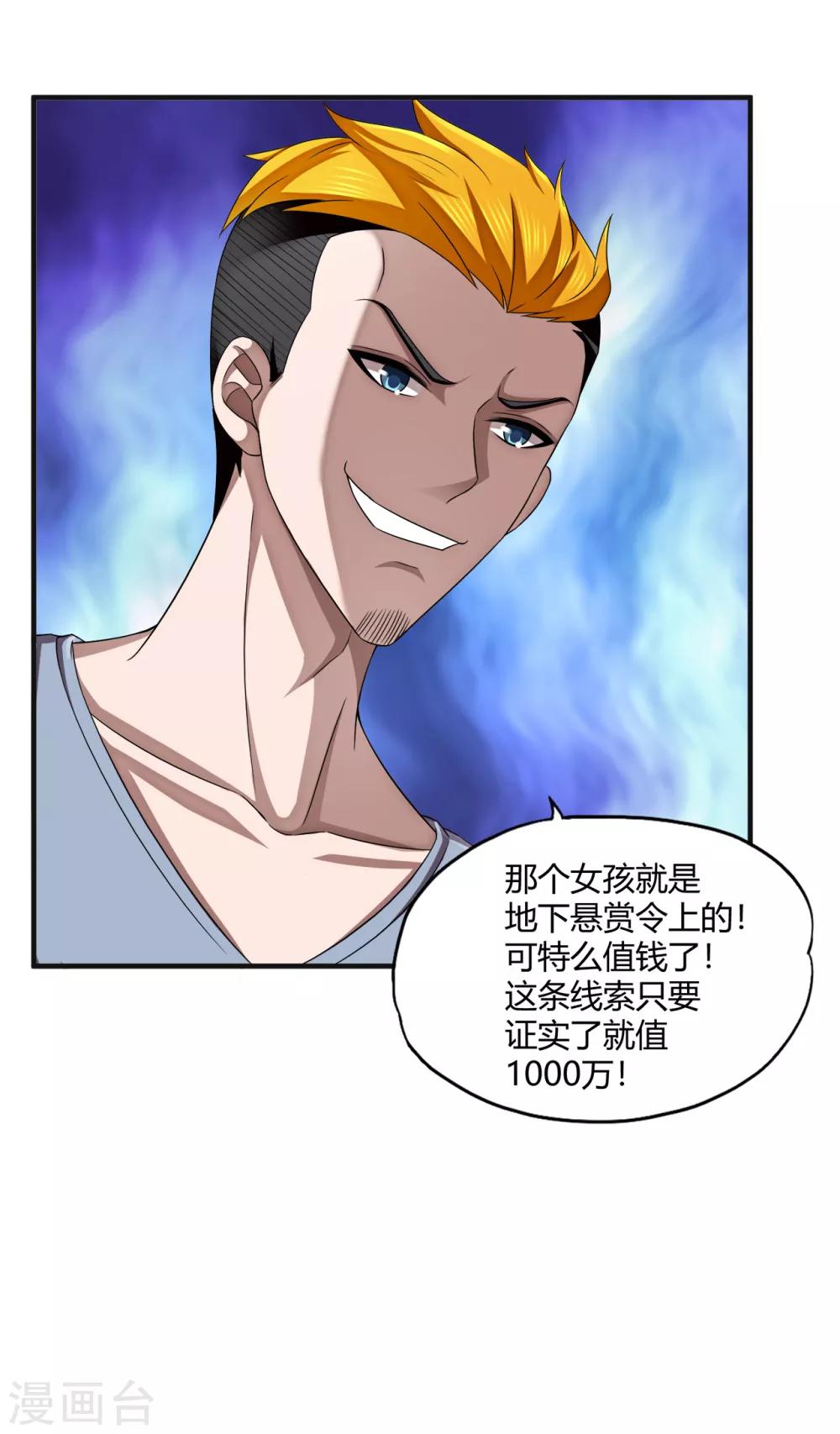 第70话 高飞的秘密-第92话