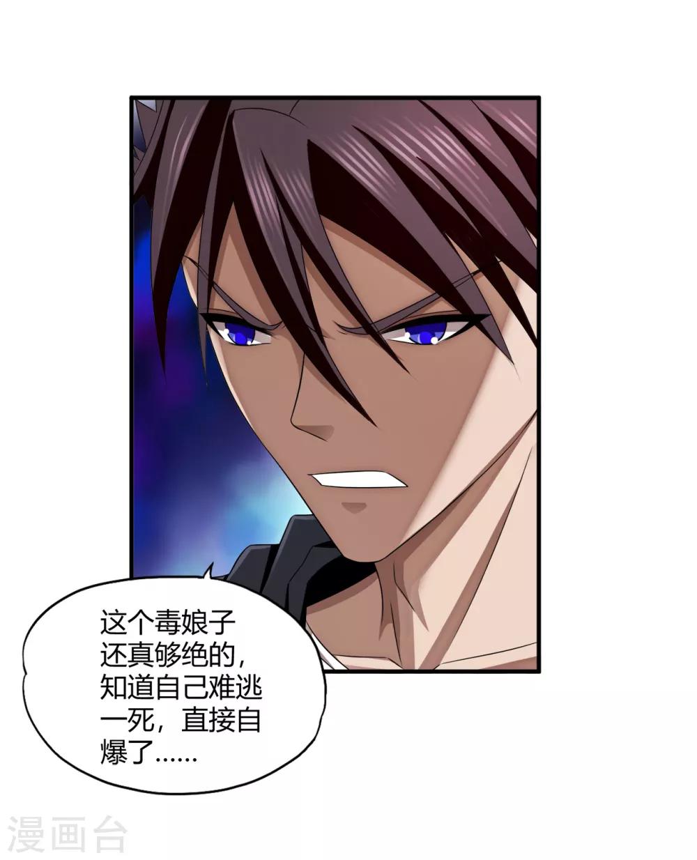 第70话 高飞的秘密-第92话