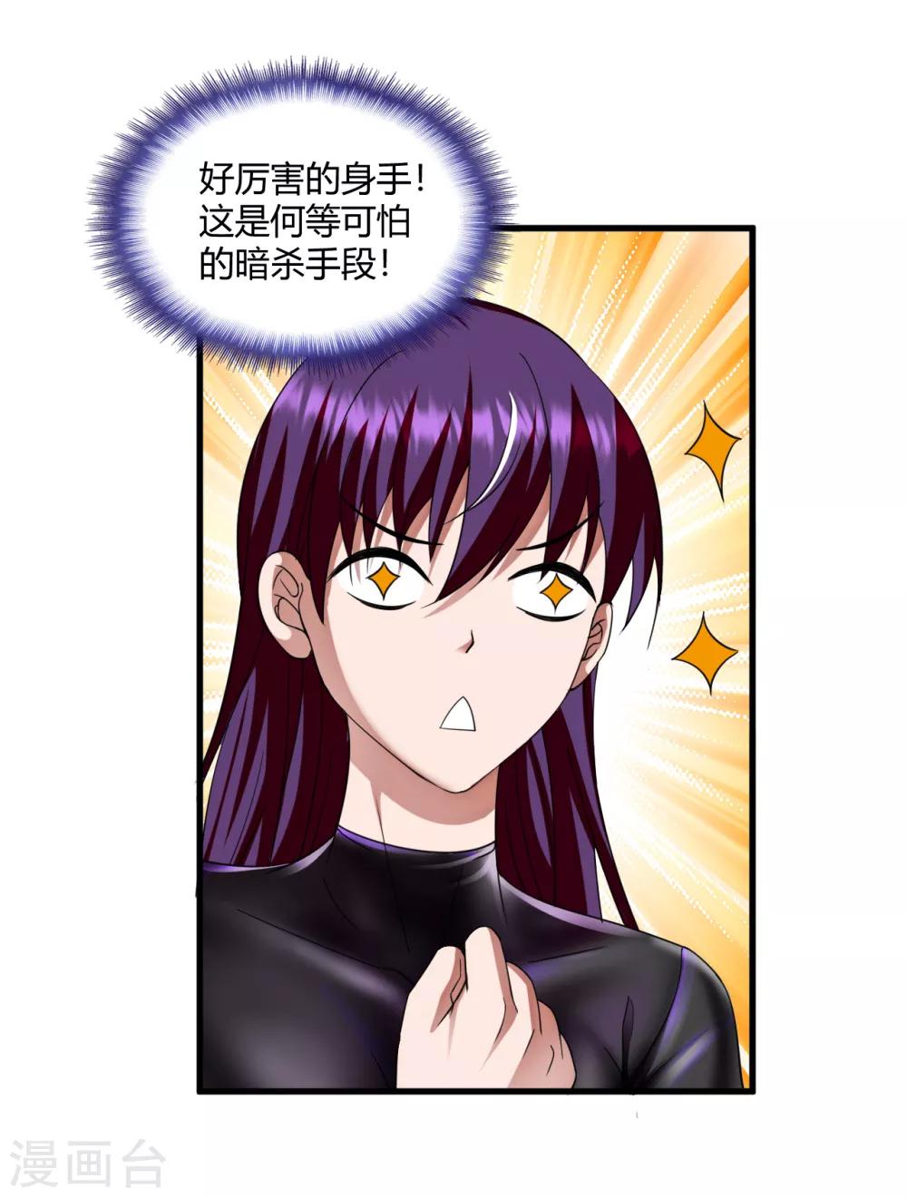 第70话 高飞的秘密-第92话