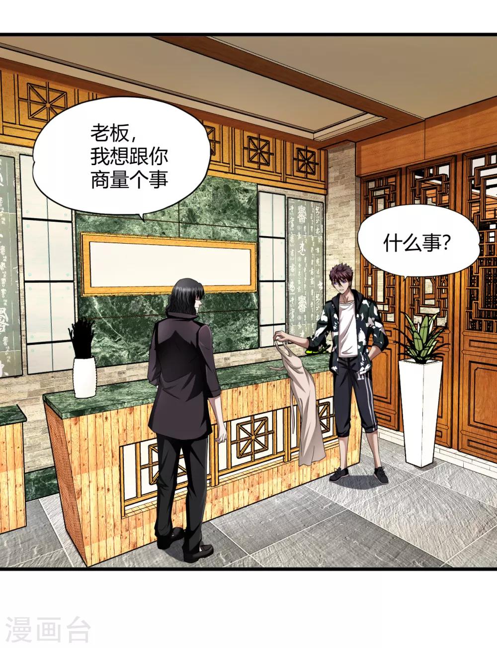 第70话 高飞的秘密-第92话
