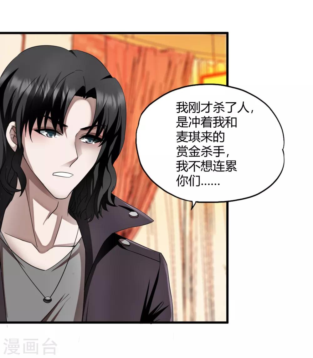第70话 高飞的秘密-第92话