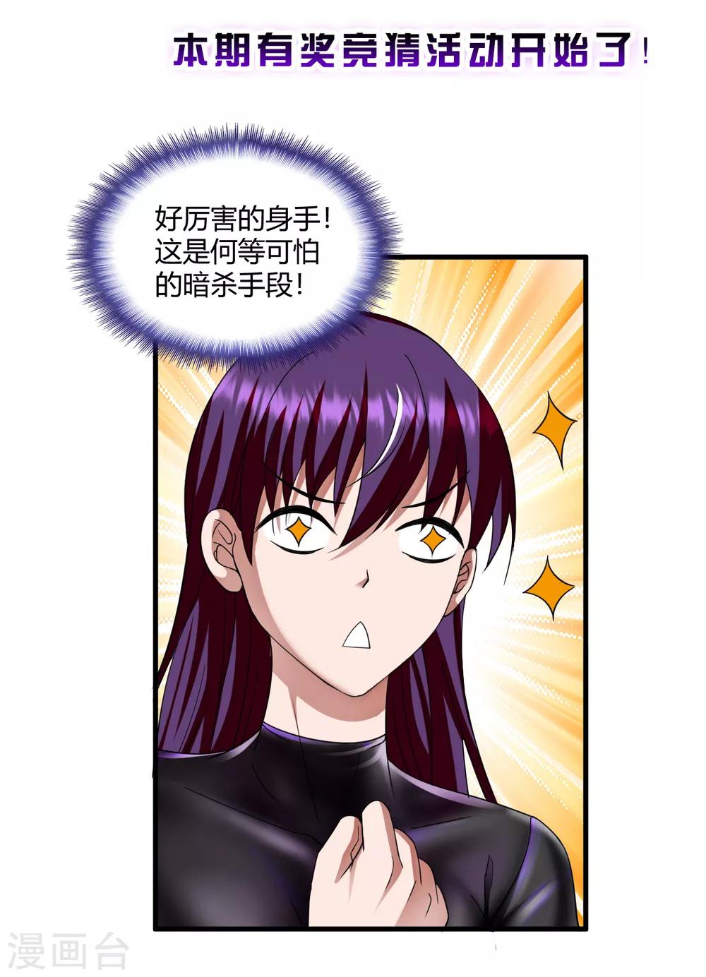 第70话 高飞的秘密-第92话