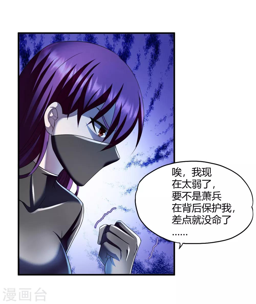 第70话 高飞的秘密-第92话