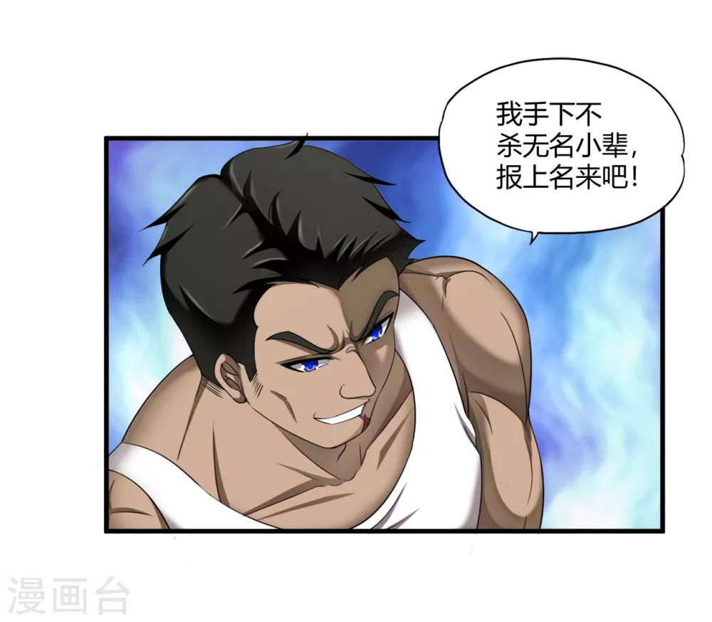 第72话 佛门八将枫十三-第94话