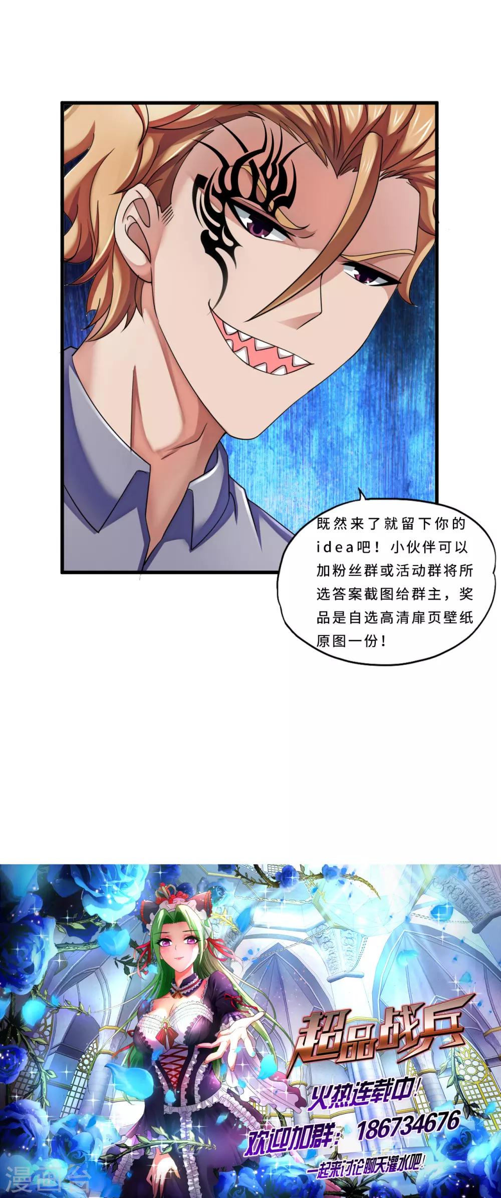 第72话 佛门八将枫十三-第94话