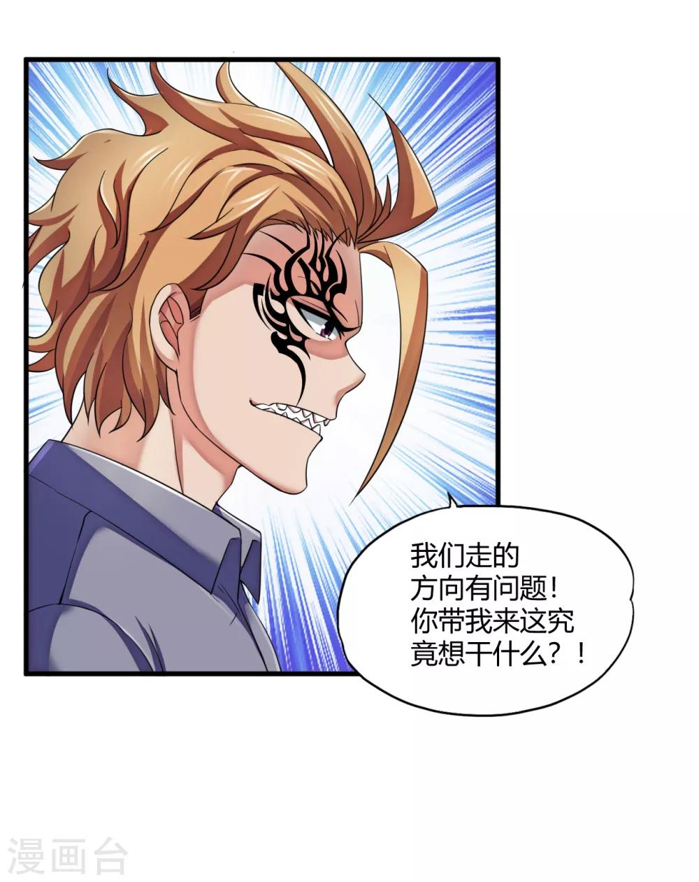 第72话 佛门八将枫十三-第94话