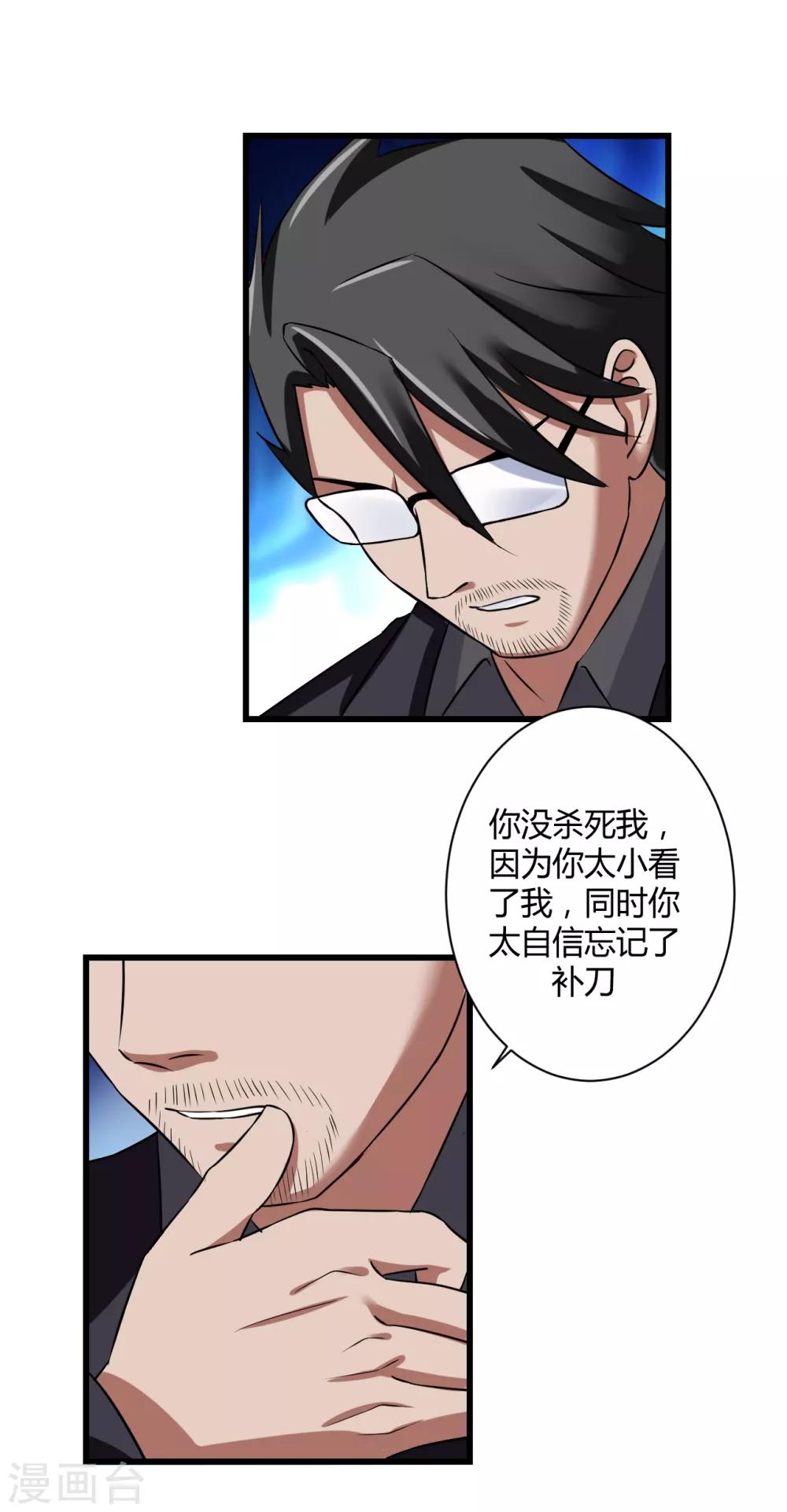 第74话 两败俱伤-第96话
