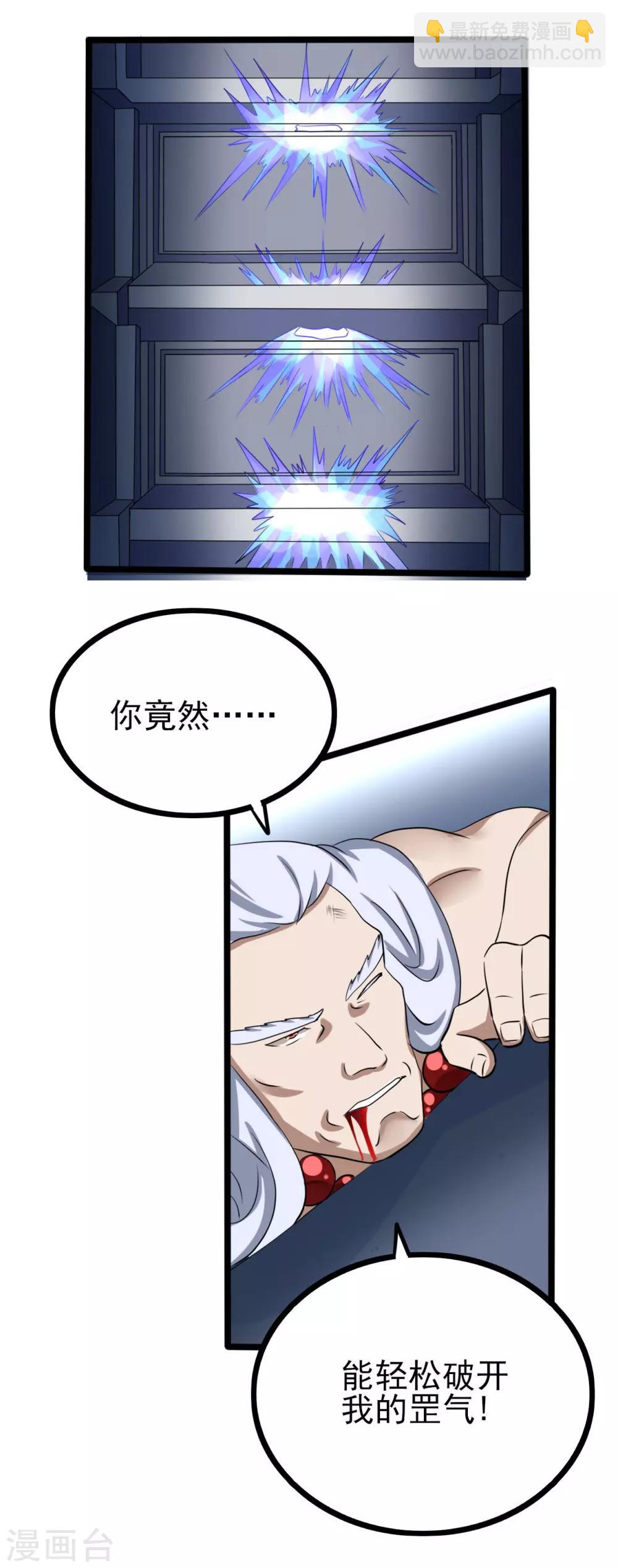 第76话 高飞的实力-第98话