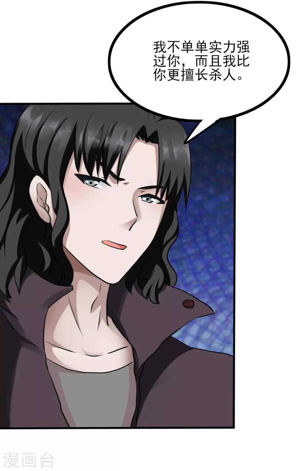 第76话 高飞的实力-第98话