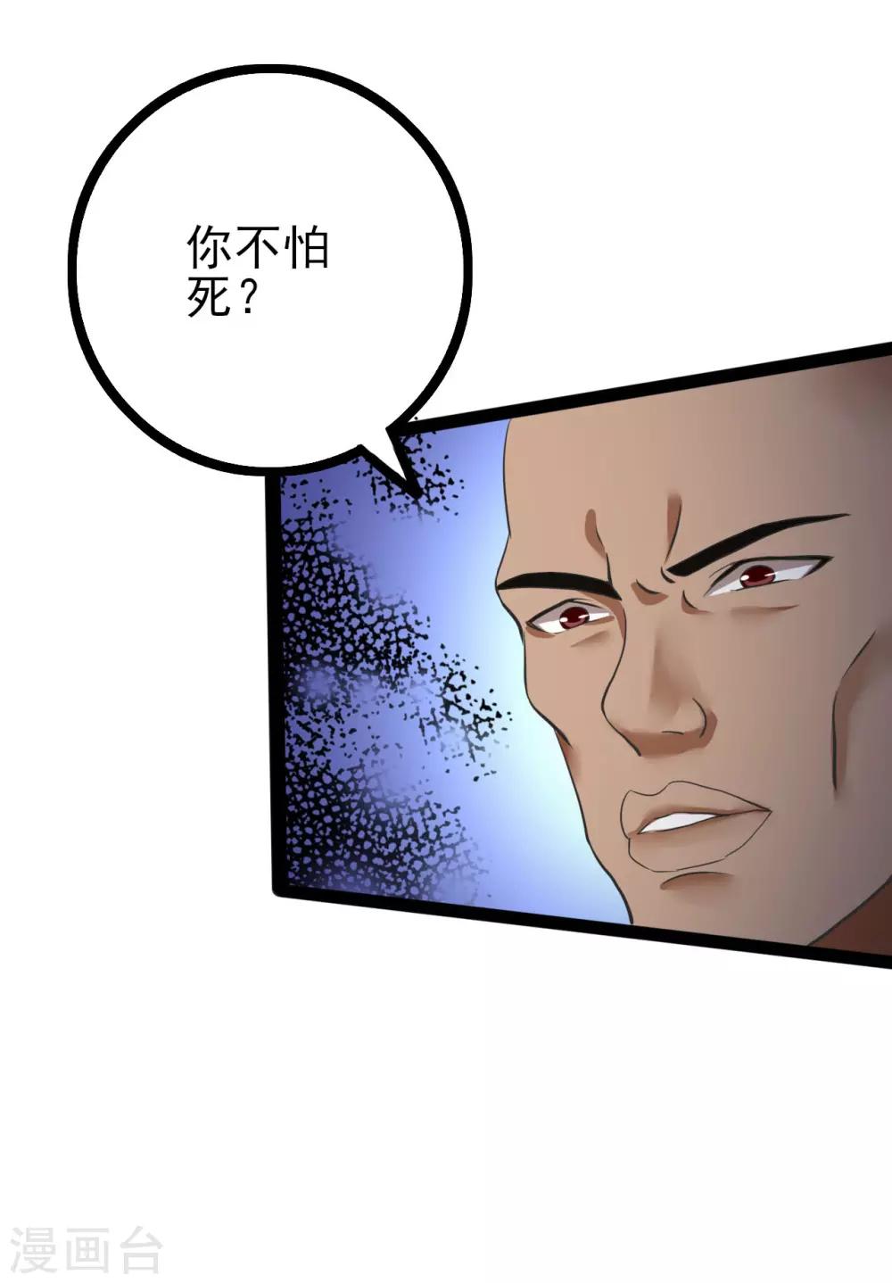第76话 高飞的实力-第98话