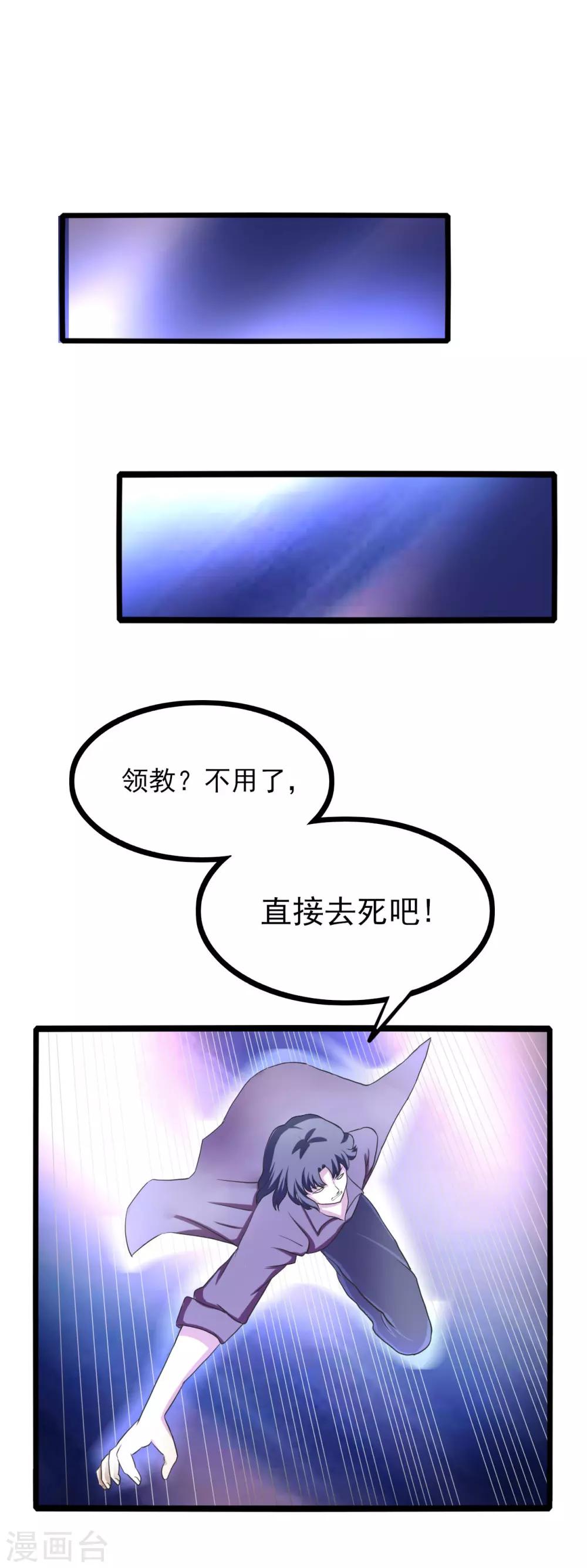 第76话 高飞的实力-第98话
