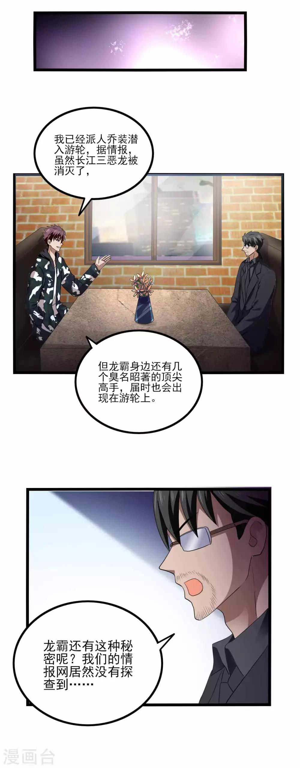 第78话 分工明确-第100话