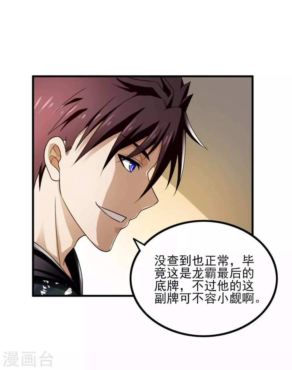第78话 分工明确-第100话