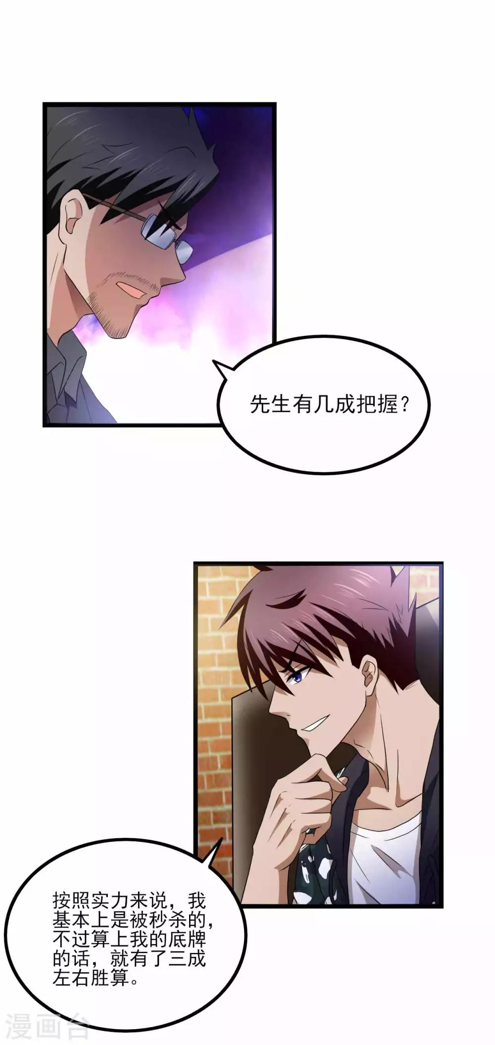 第78话 分工明确-第100话