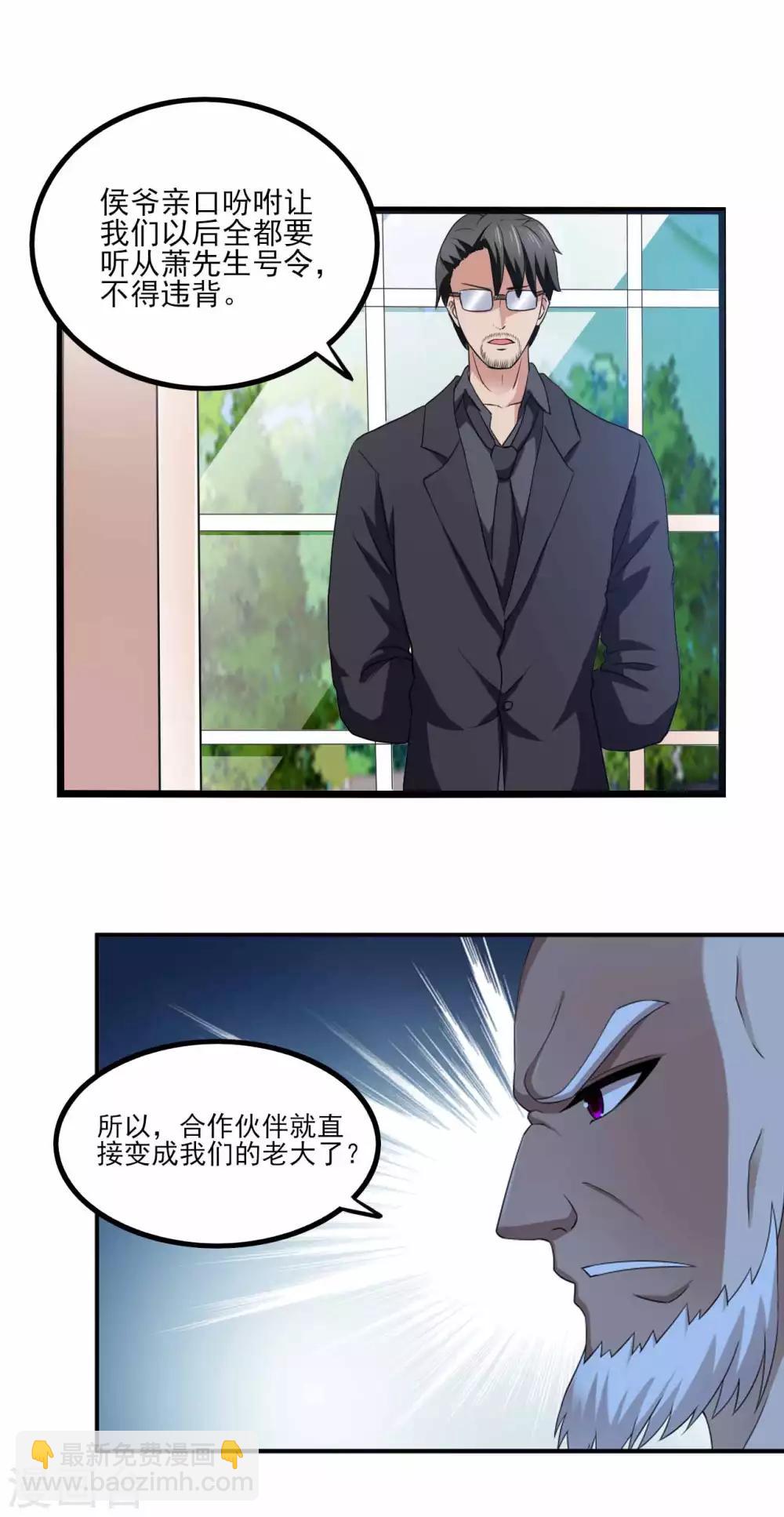 第78话 分工明确-第100话