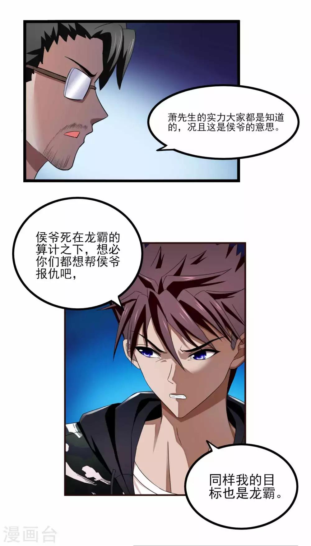 第78话 分工明确-第100话