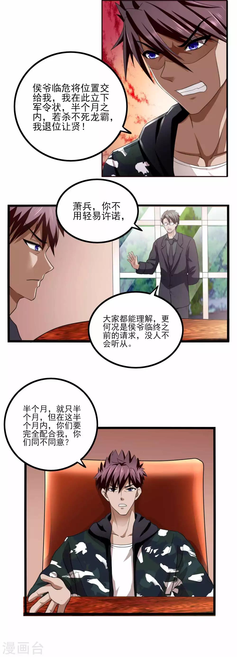 第78话 分工明确-第100话