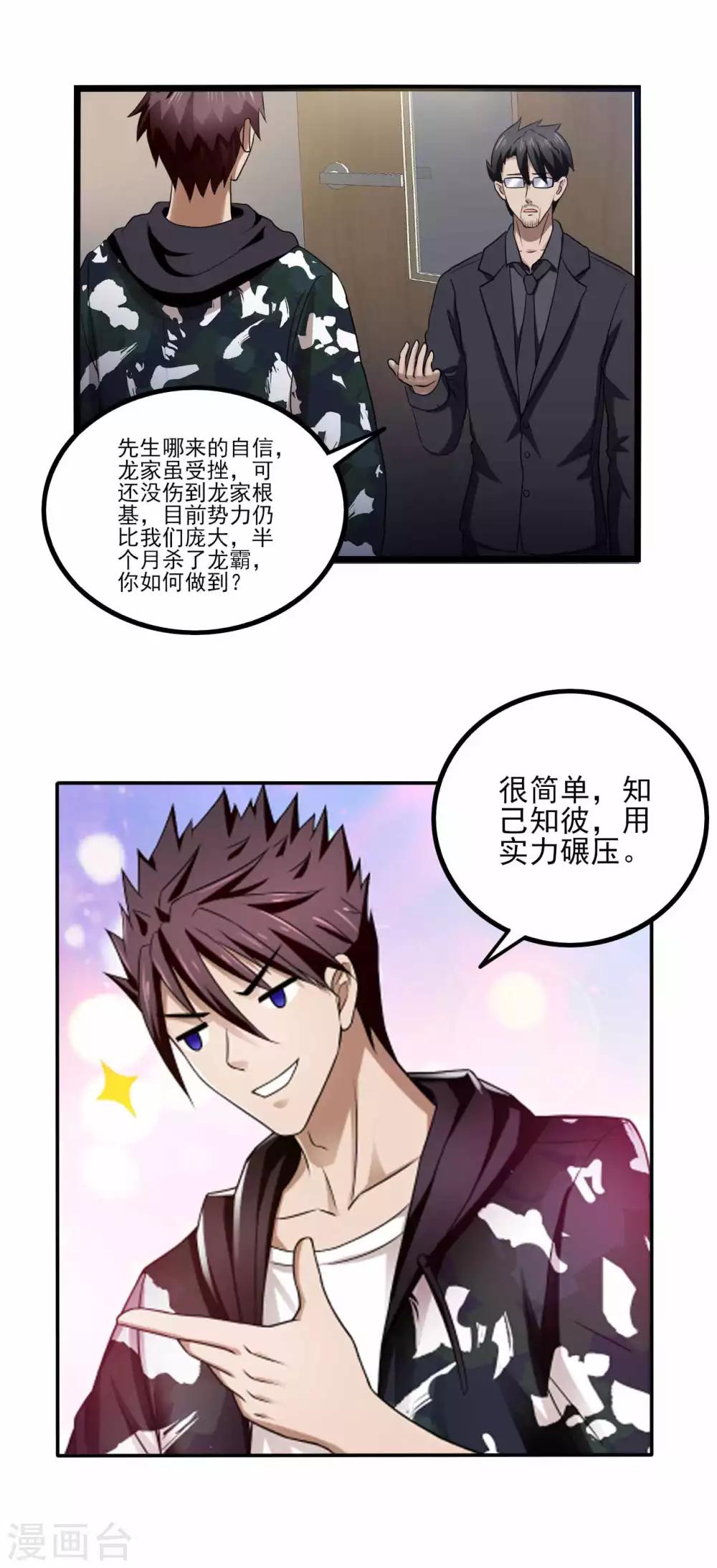 第78话 分工明确-第100话