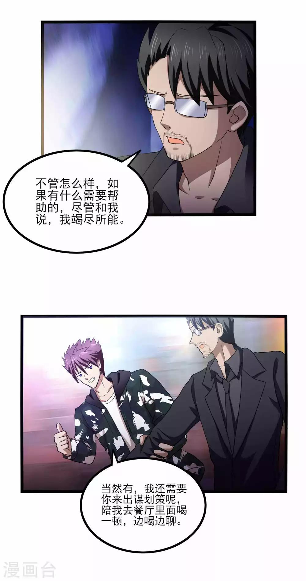 第78话 分工明确-第100话