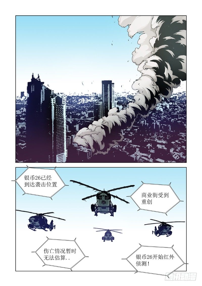 冒牌货-第102话