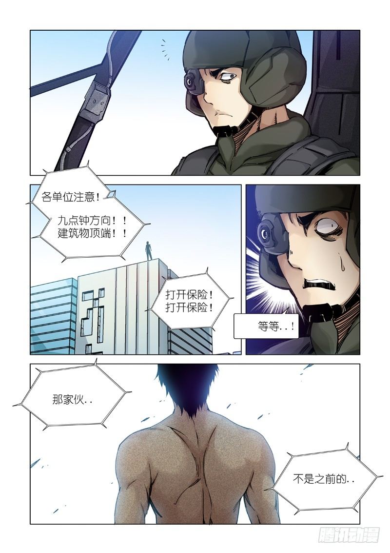 冒牌货-第102话