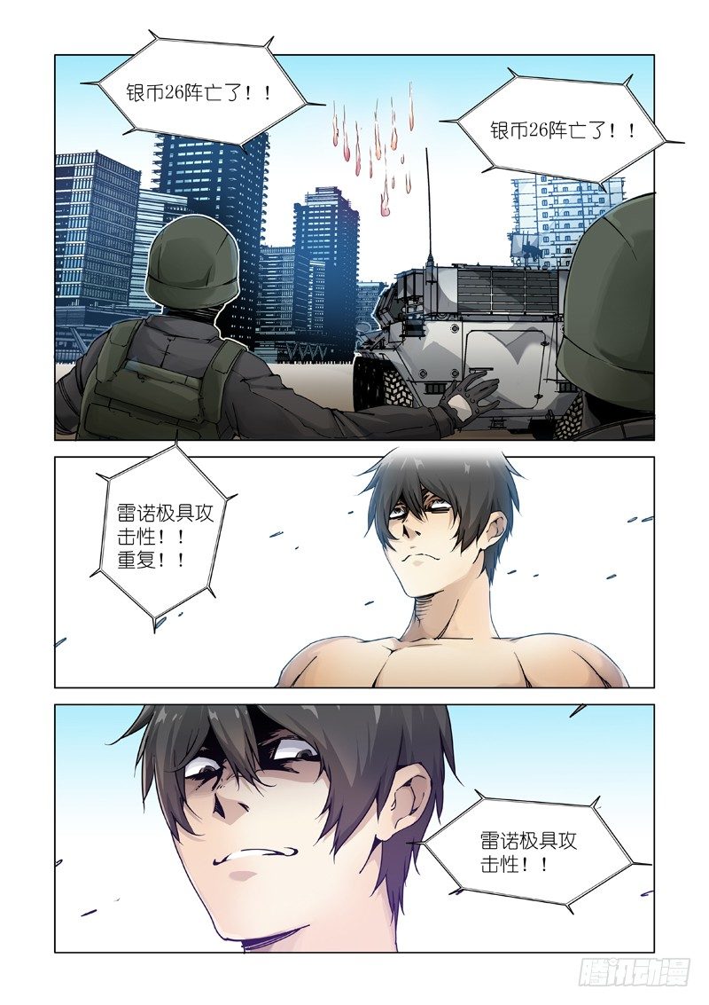 冒牌货-第102话