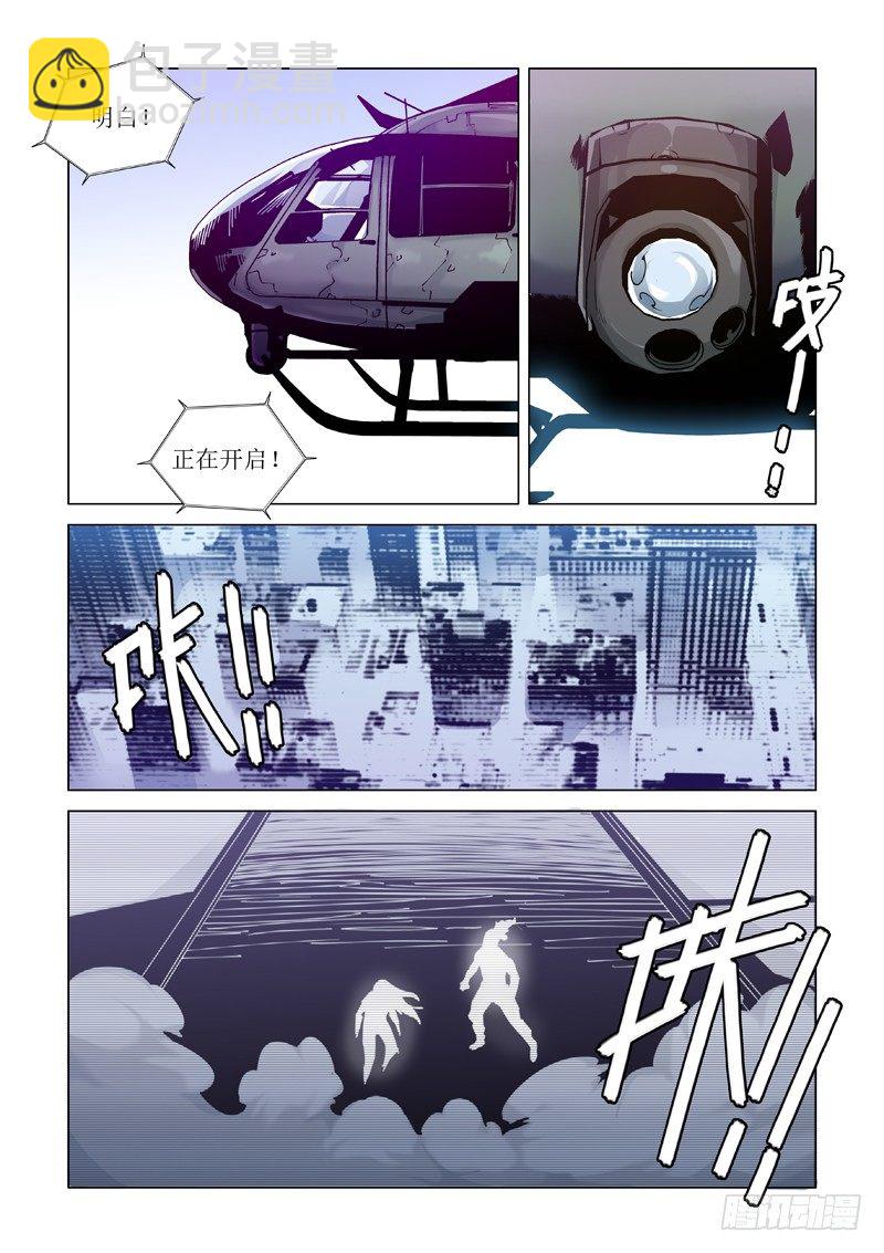 冒牌货-第102话