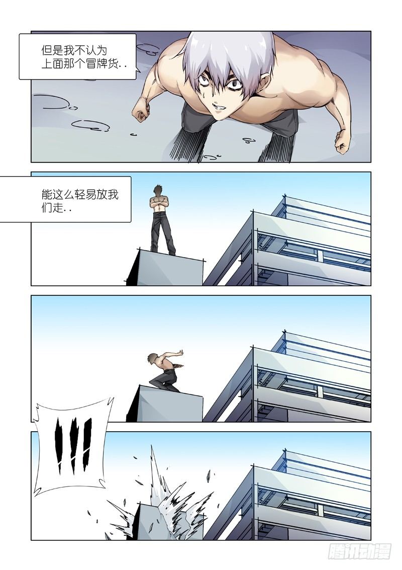 冒牌货-第102话