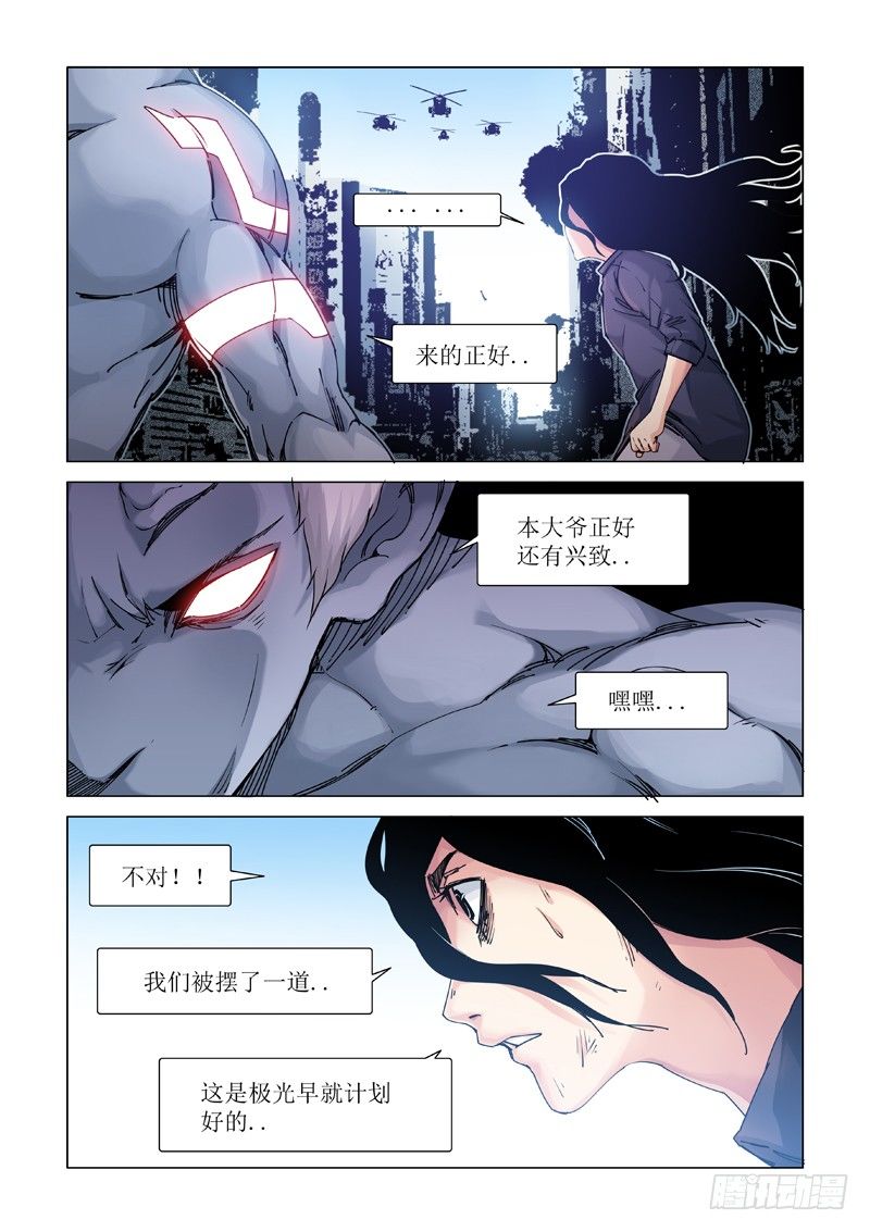 冒牌货-第102话