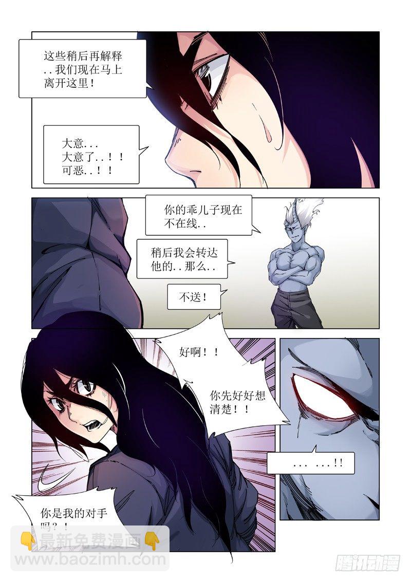 冒牌货-第102话