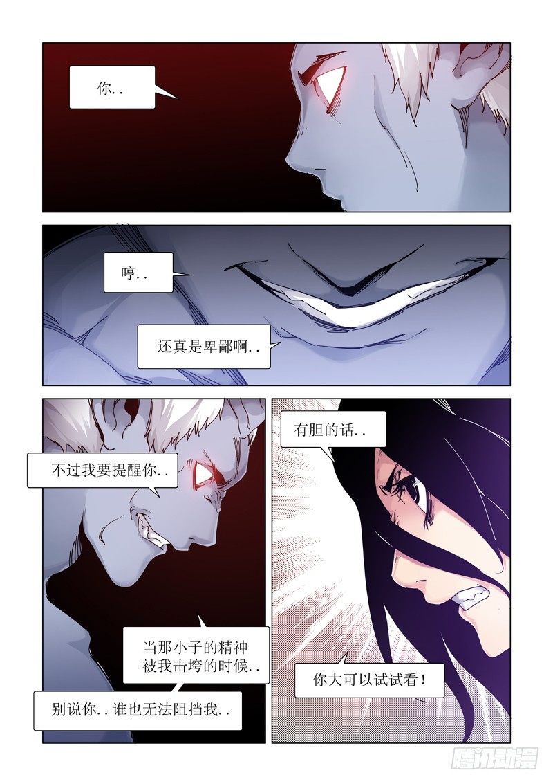 冒牌货-第102话